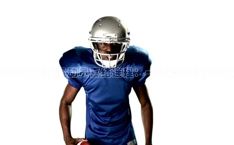 恒行6娱乐APP官网登录入口百度取证青岛籍足球运动员喜结连理：一场婚礼引发热议