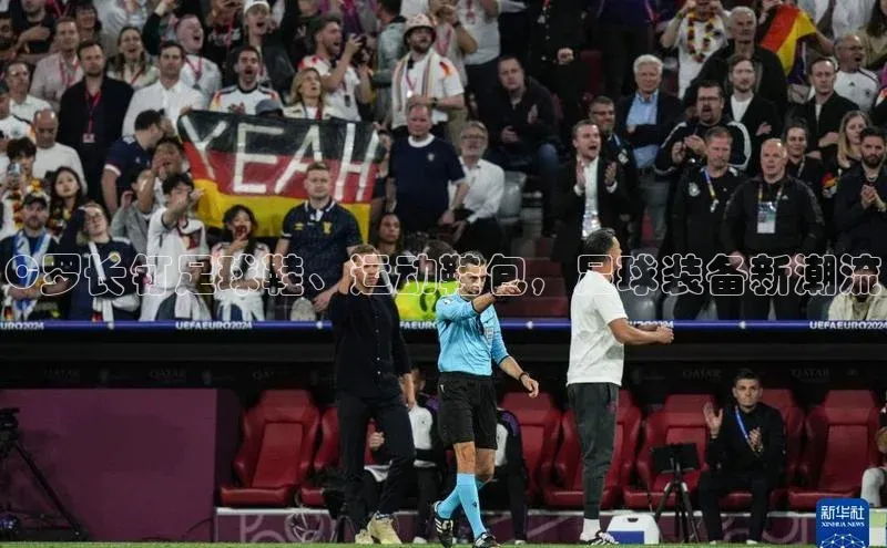 恒行6娱乐登录入口宣亚国际C罗长钉足球鞋、运动鞋包，足球装备新潮流