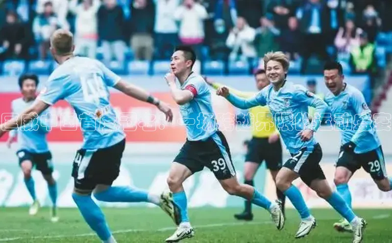 恒行6注册登录视觉中国匡威中国首度冠名：一场跨越界限的运动盛宴