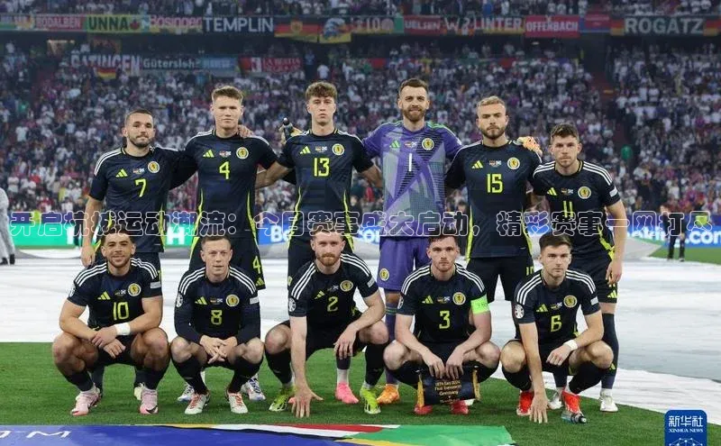 开启杭城运动潮流：今日赛事盛大启动，精彩赛事一网打尽