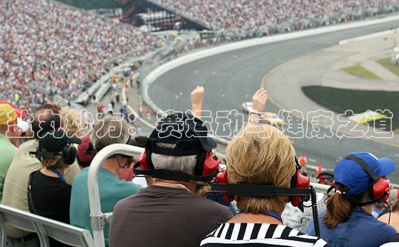 盐丸妙方：赛运动与健康之道