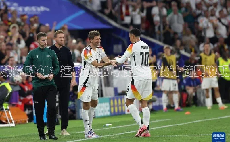 荣耀时刻：运动赛事专属奖杯设计简要说明